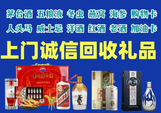 沈丘县烟酒回收店